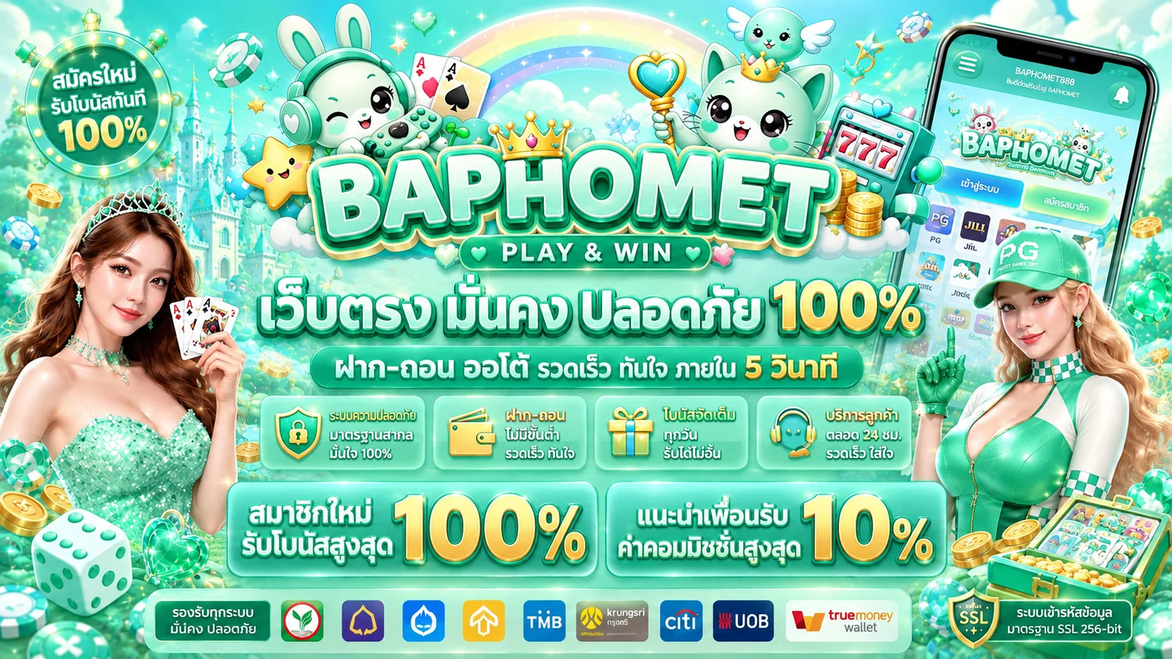 BAPHOMET